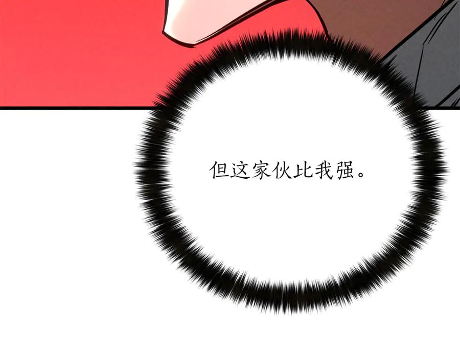 死灵法师：重生的我全技能精通 - 第87话 三方混战 - 第234张图