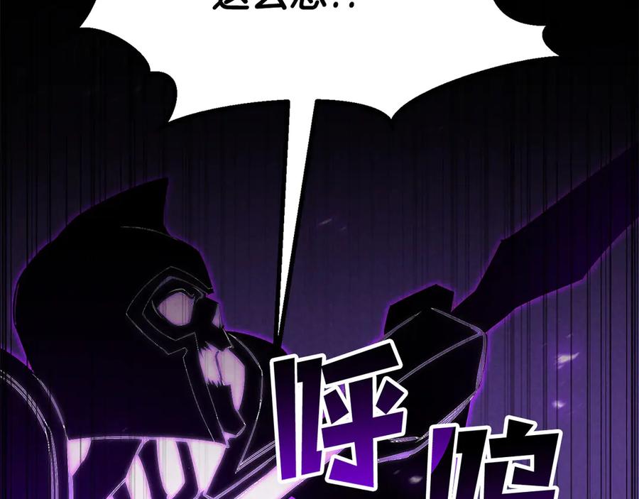 死灵法师：重生的我全技能精通 - 第87话 三方混战 - 第182张图