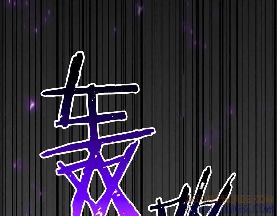 死灵法师：重生的我全技能精通 - 第87话 三方混战 - 第189张图