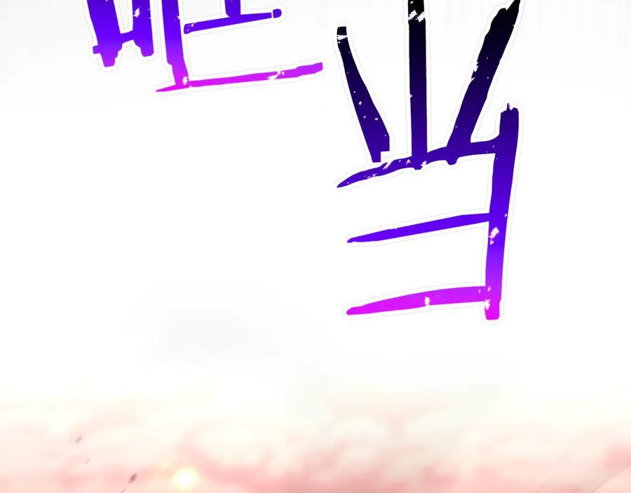 死灵法师：重生的我全技能精通 - 第87话 三方混战 - 第194张图