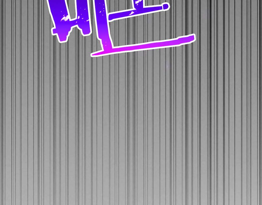 死灵法师：重生的我全技能精通 - 第87话 三方混战 - 第192张图