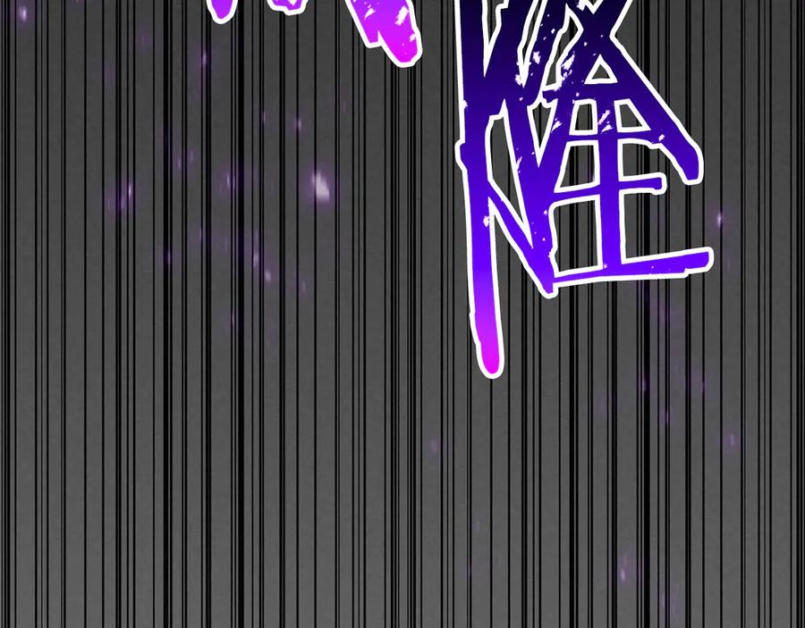 死灵法师：重生的我全技能精通 - 第87话 三方混战 - 第190张图