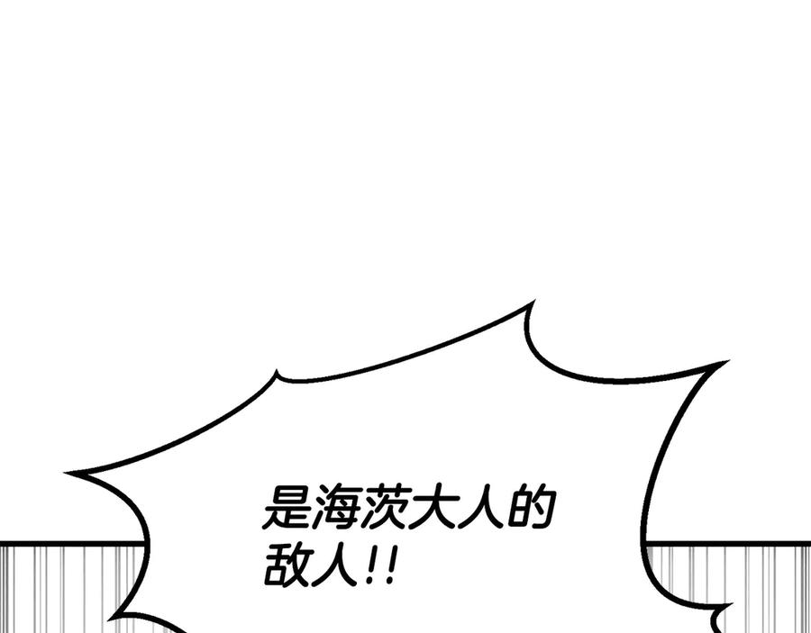 死灵法师：重生的我全技能精通 - 第87话 三方混战 - 第168张图