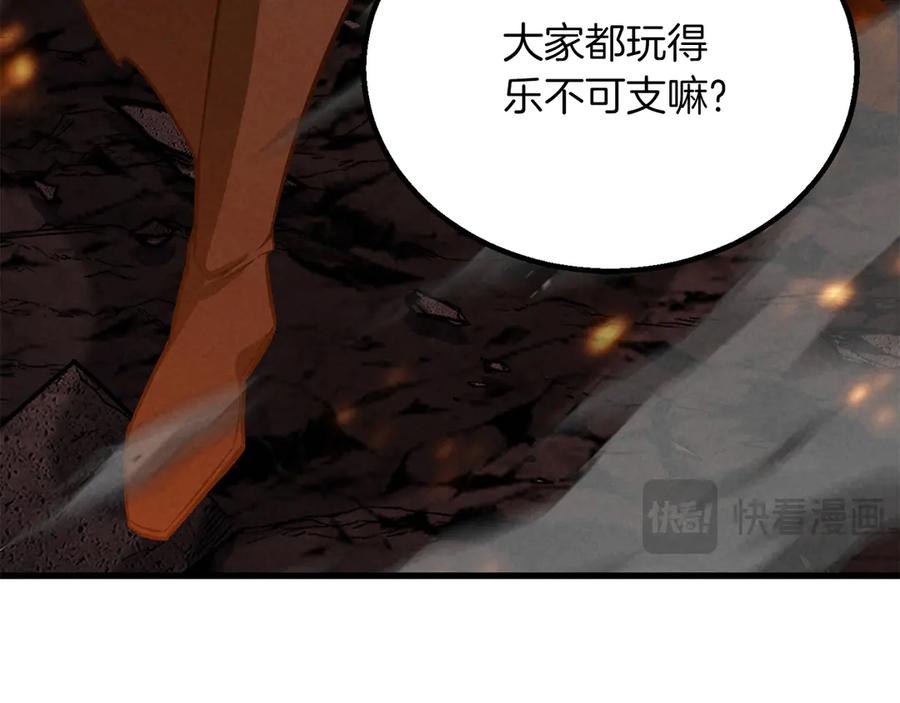 死灵法师：重生的我全技能精通 - 第87话 三方混战 - 第200张图