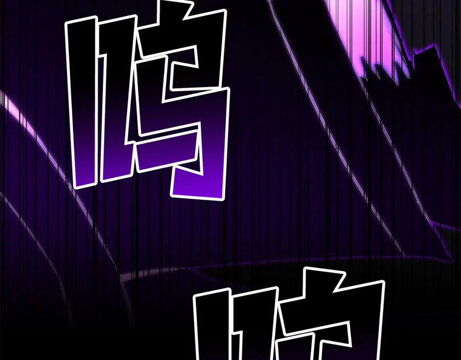 死灵法师：重生的我全技能精通 - 第87话 三方混战 - 第186张图