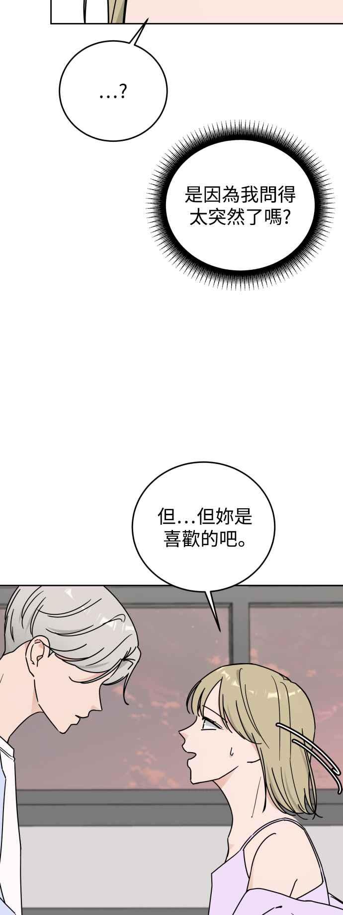 《旧衣回收箱的丘比特》外传3 不是爱 第3页