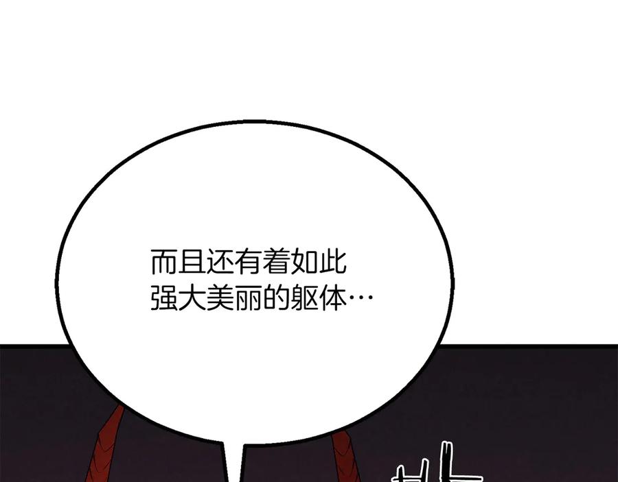 死灵法师：重生的我全技能精通 - 第87话 三方混战 - 第212张图