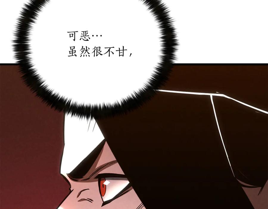 死灵法师：重生的我全技能精通 - 第87话 三方混战 - 第232张图