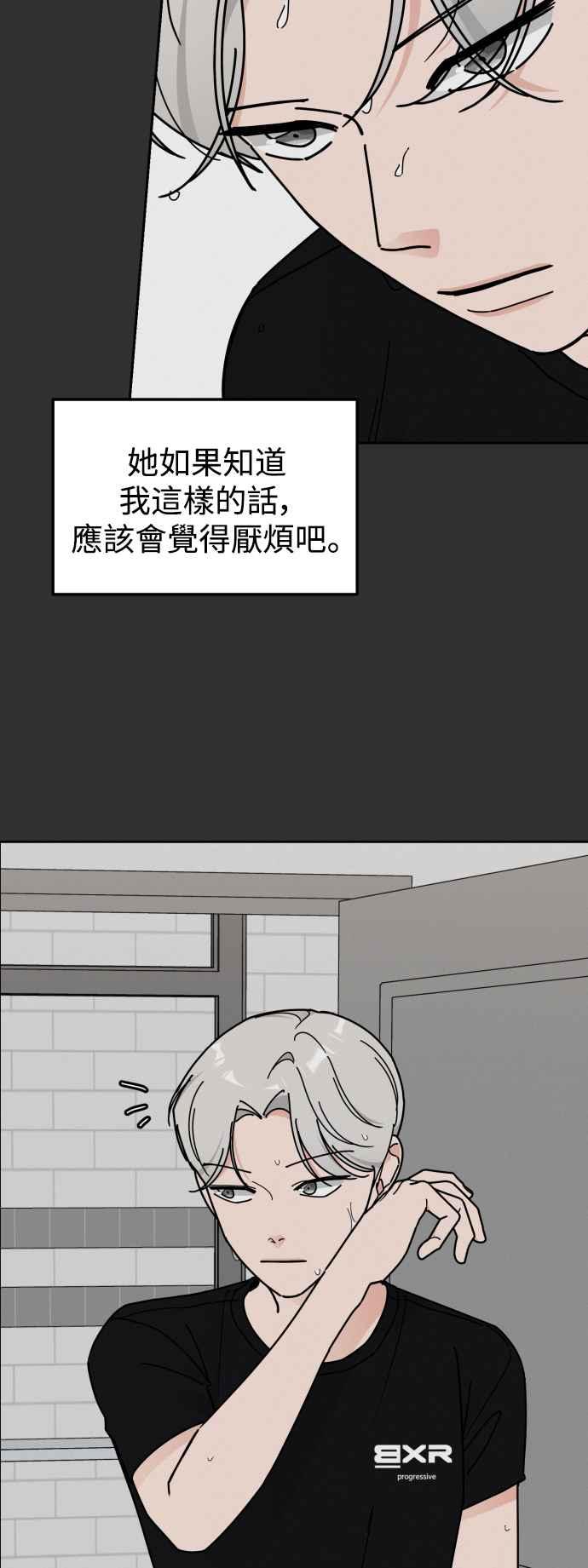 《旧衣回收箱的丘比特》外传3 不是爱 第11页
