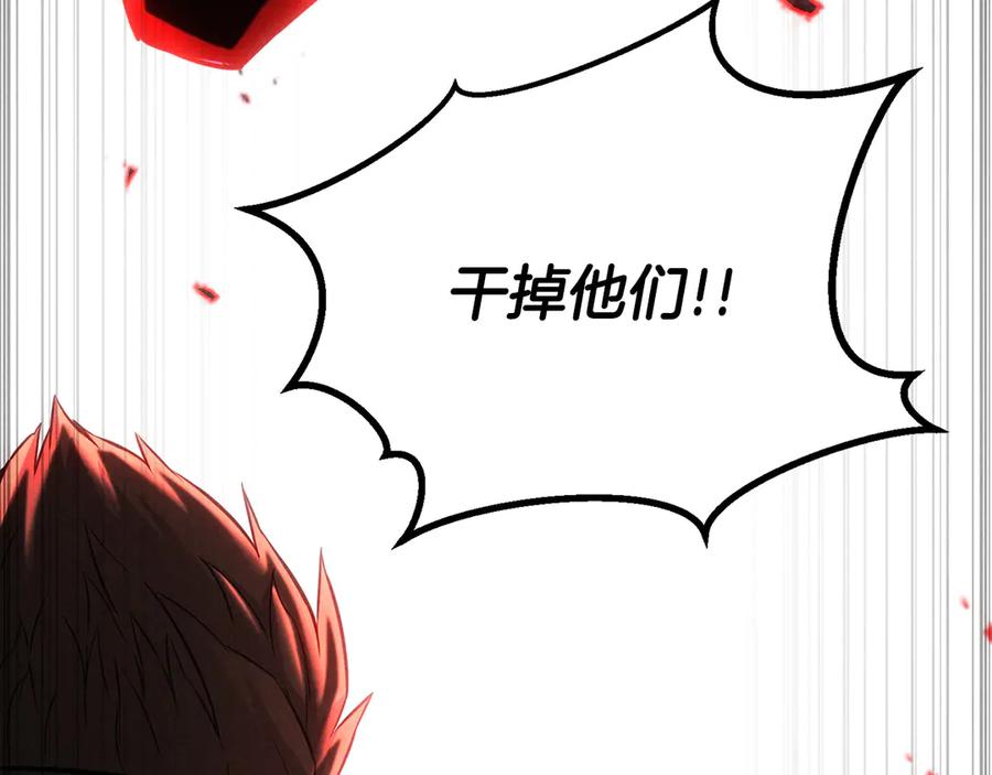 死灵法师：重生的我全技能精通 - 第87话 三方混战 - 第172张图