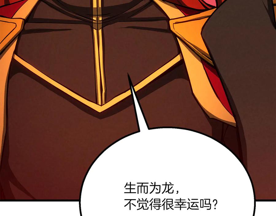 死灵法师：重生的我全技能精通 - 第87话 三方混战 - 第214张图