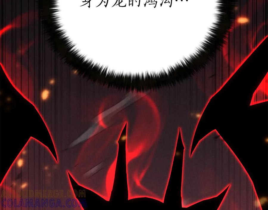 死灵法师：重生的我全技能精通 - 第87话 三方混战 - 第237张图