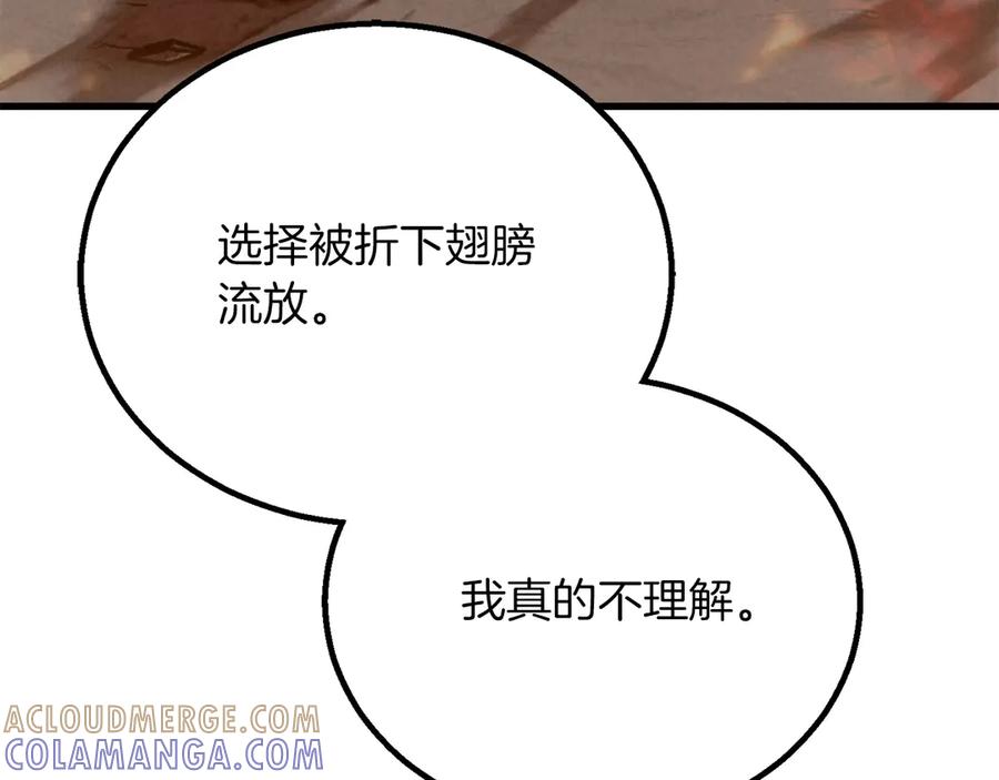 死灵法师：重生的我全技能精通 - 第87话 三方混战 - 第221张图