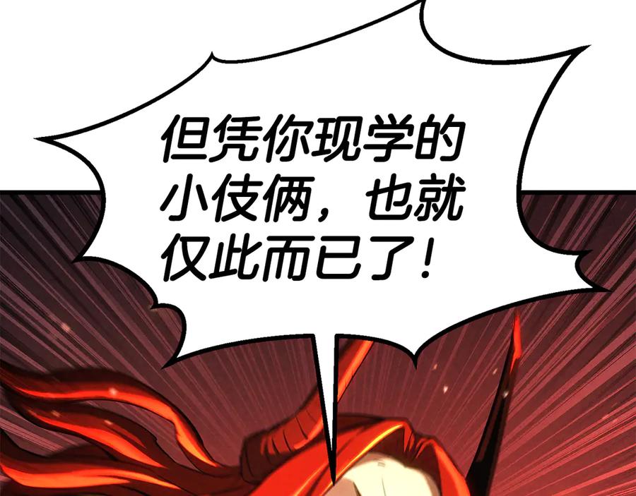 死灵法师：重生的我全技能精通 - 第88话 吃我一发灭神拳！！！ - 第62张图