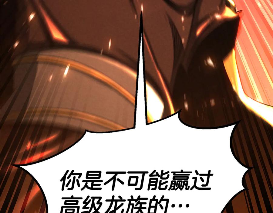 死灵法师：重生的我全技能精通 - 第88话 吃我一发灭神拳！！！ - 第64张图