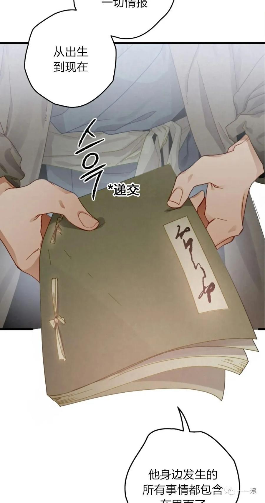 《天剑奇侠》第9话 第8页