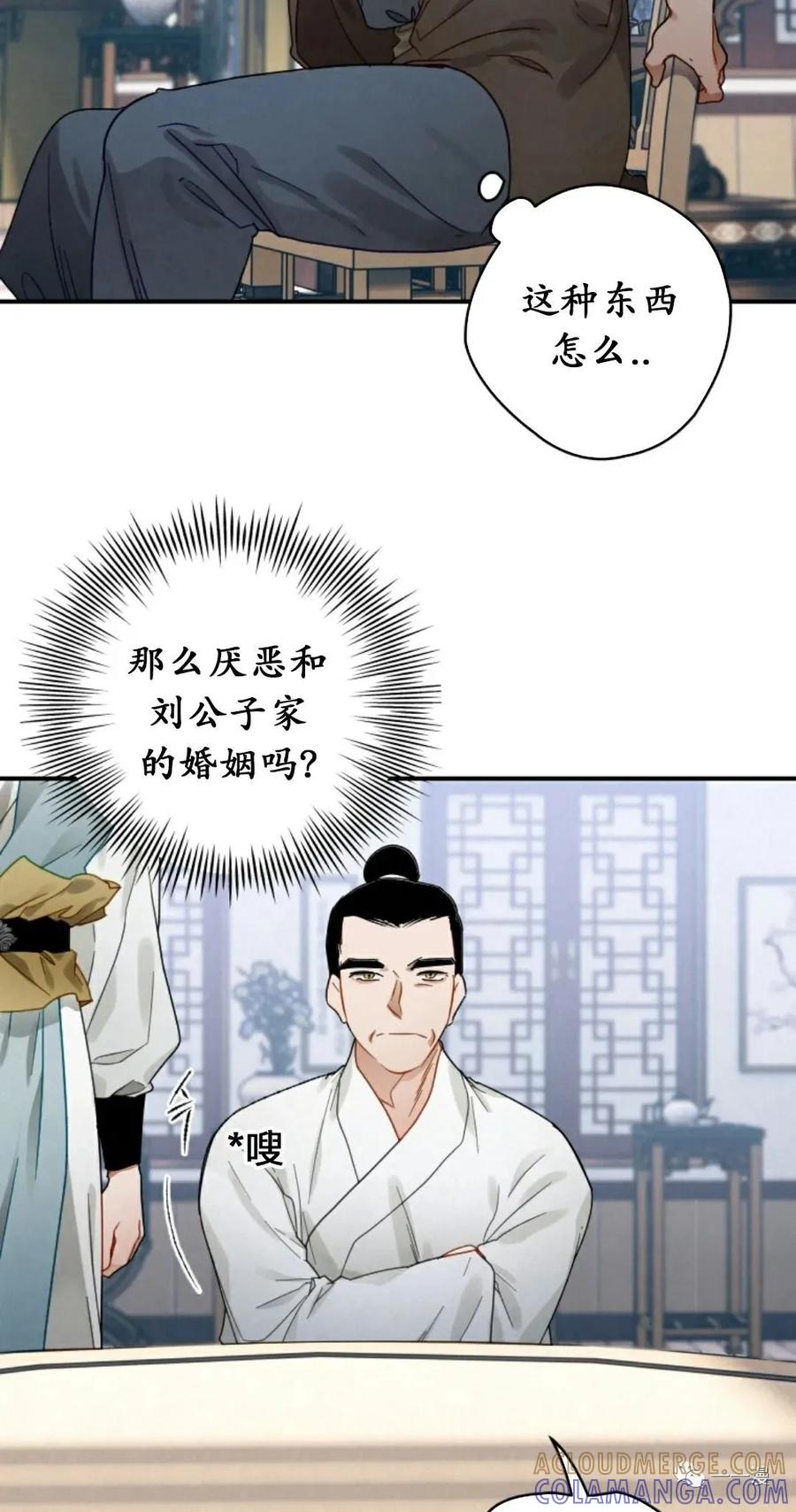 《天剑奇侠》第9话 第4页
