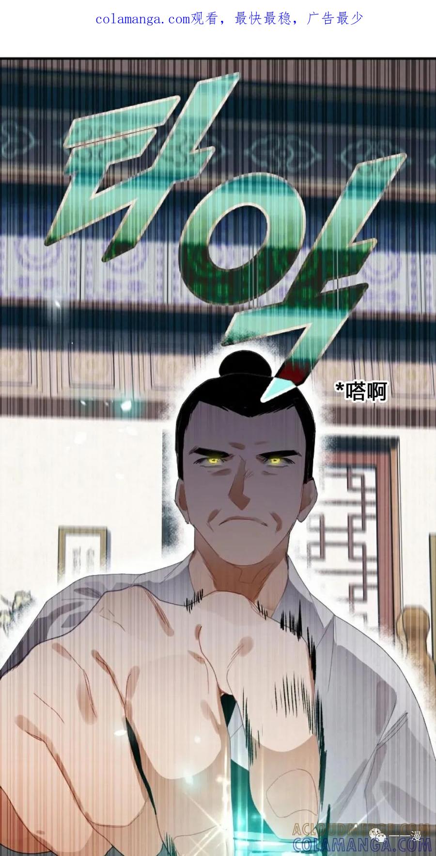 《天剑奇侠》第9话 第1页