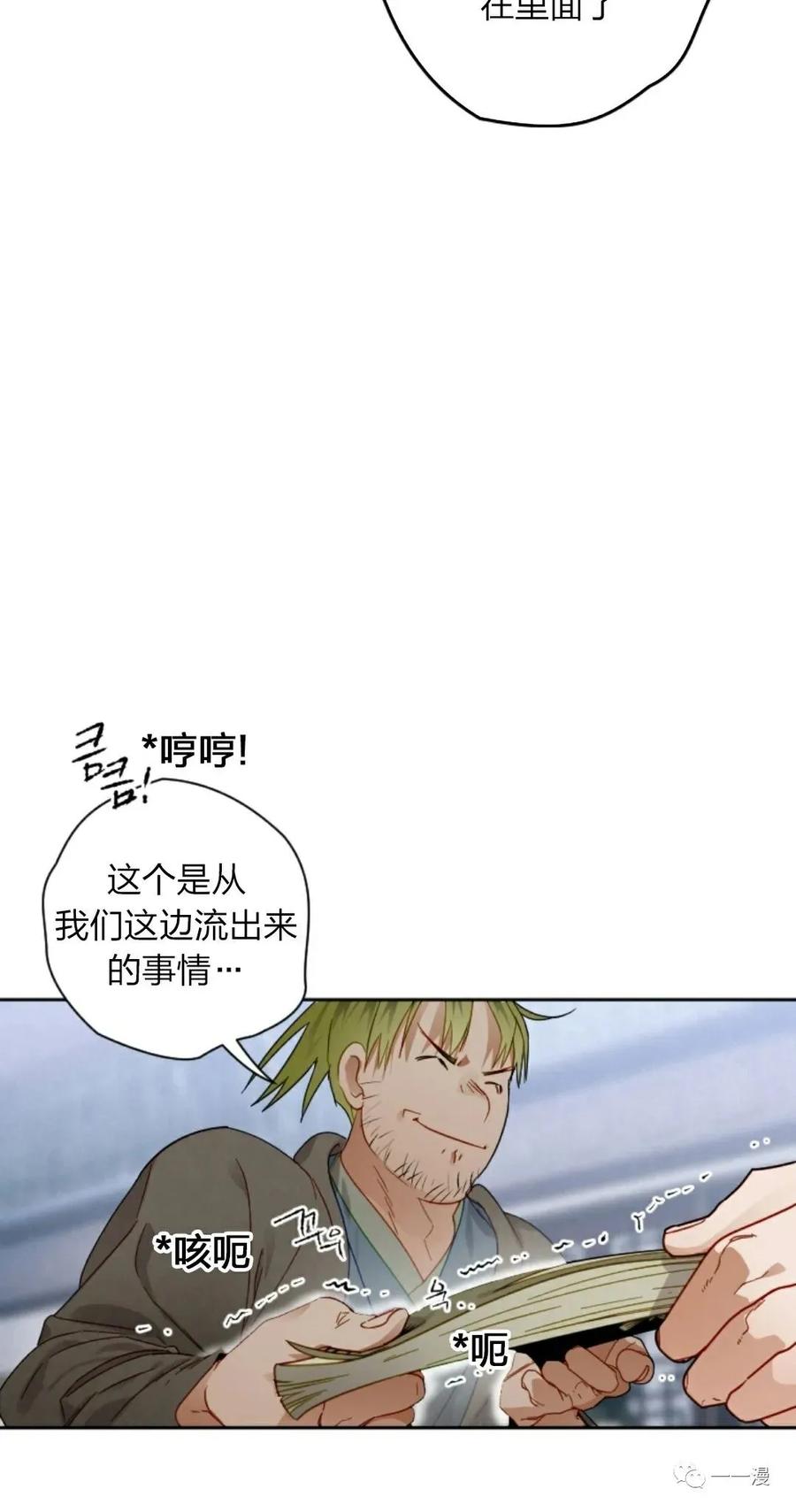 《天剑奇侠》第9话 第9页