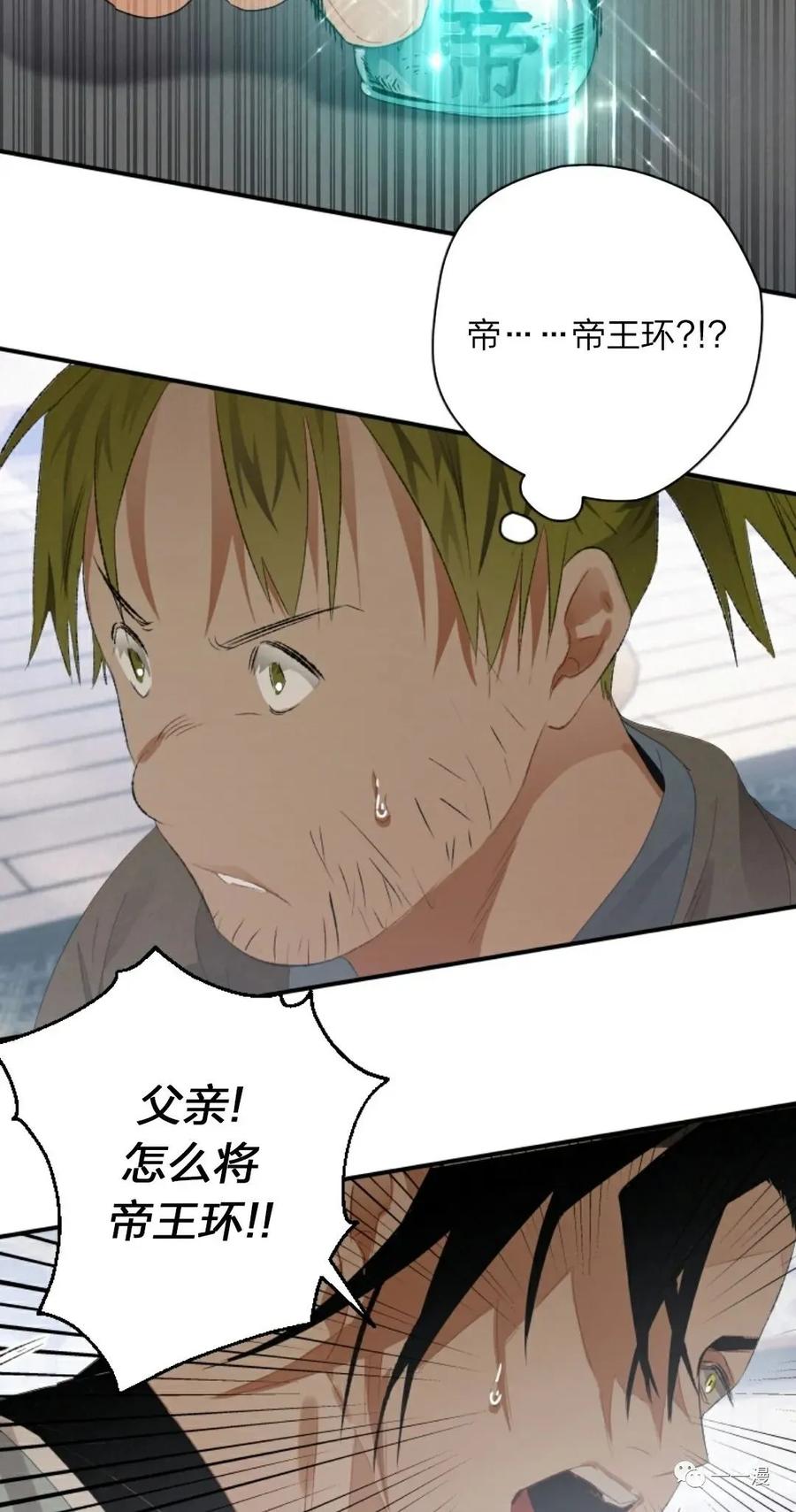 《天剑奇侠》第9话 第2页
