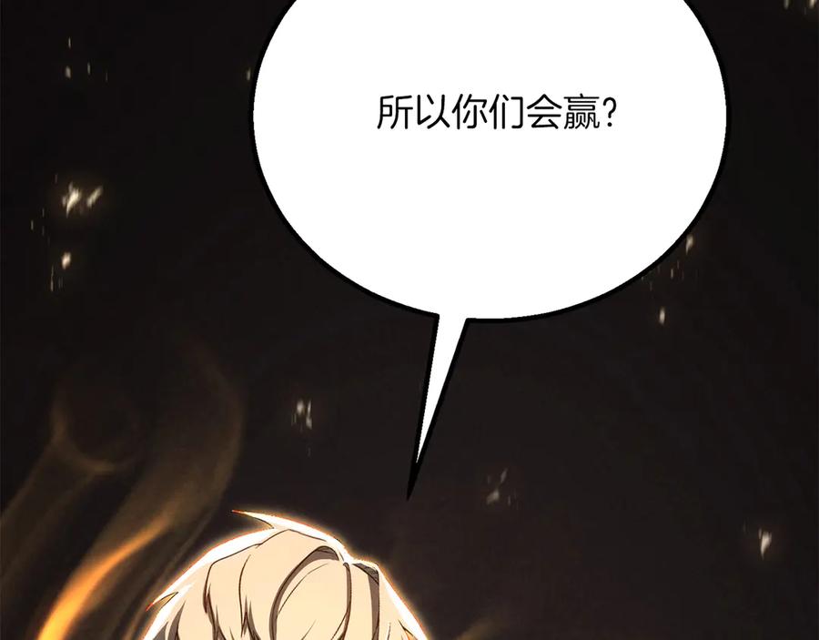 死灵法师：重生的我全技能精通 - 第89话 神说了，还没到结束的时候 - 第307张图