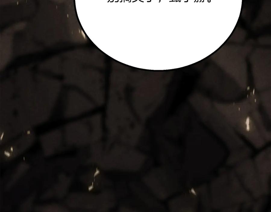 死灵法师：重生的我全技能精通 - 第89话 神说了，还没到结束的时候 - 第312张图