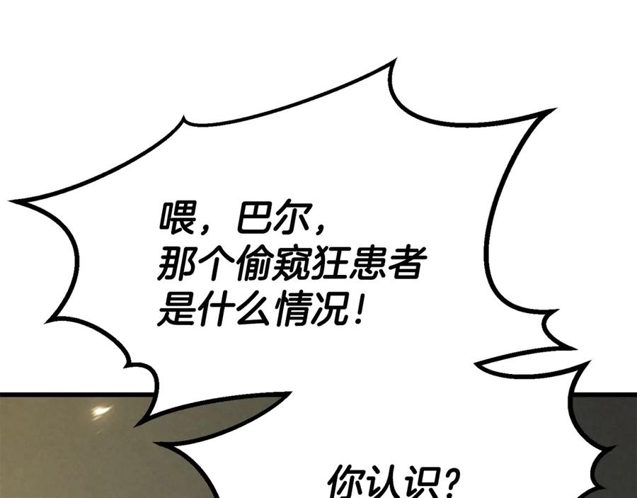 死灵法师：重生的我全技能精通 - 第89话 神说了，还没到结束的时候 - 第296张图