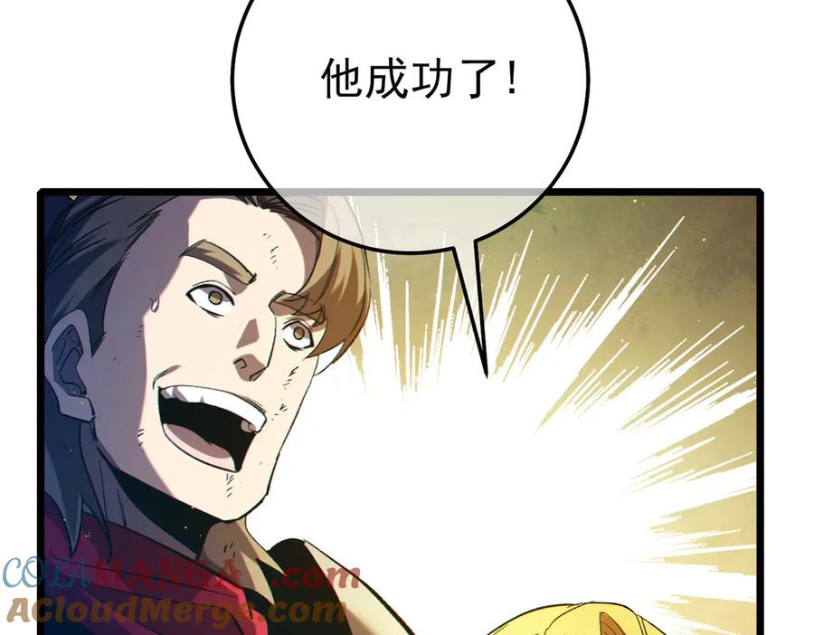 《我靠无敌被动打出成吨伤害！》第92话 攻城吃瘪！ 第53页