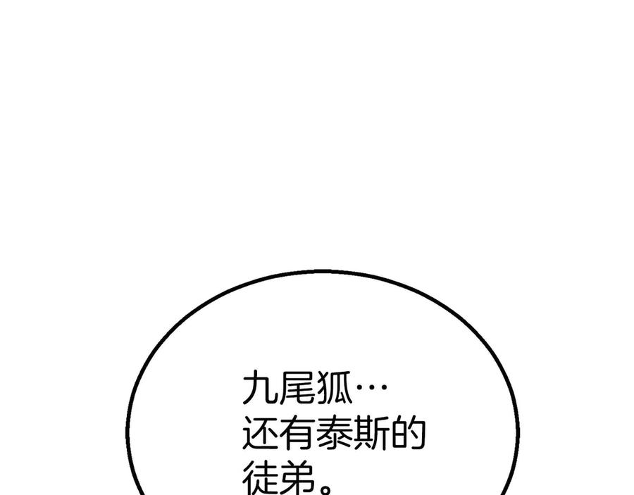 死灵法师：重生的我全技能精通 - 第94话 两边的“奉献” - 第310张图