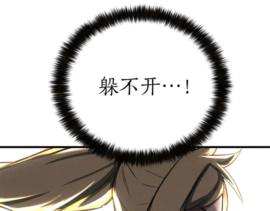 死灵法师：重生的我全技能精通 - 第94话 两边的“奉献” - 第275张图