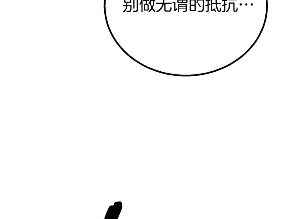 死灵法师：重生的我全技能精通 - 第94话 两边的“奉献” - 第296张图