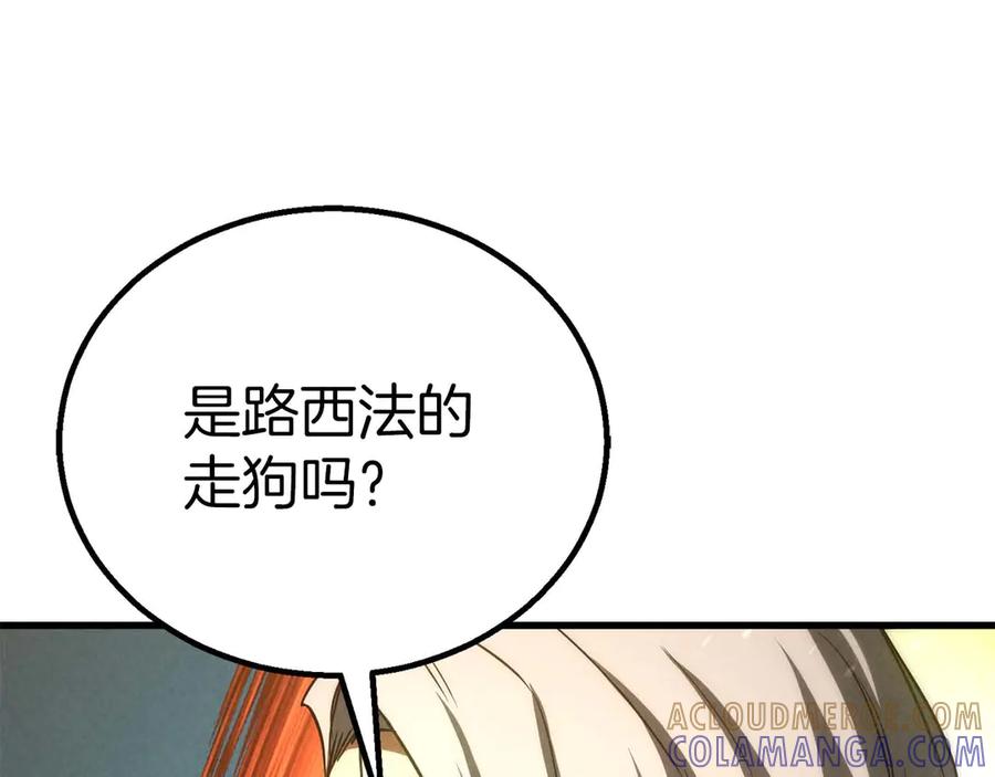 死灵法师：重生的我全技能精通 - 第94话 两边的“奉献” - 第293张图