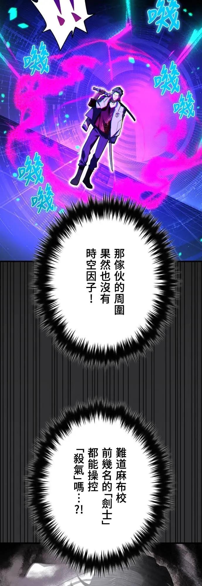 《时空魔导师：从零开始》[第40话] 闪避鬼真流奥义「花鸟风月」 第11页