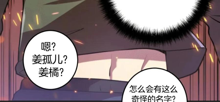 《1RM的钢铁骑士》1 第215页