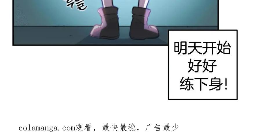 《1RM的钢铁骑士》1 第220页