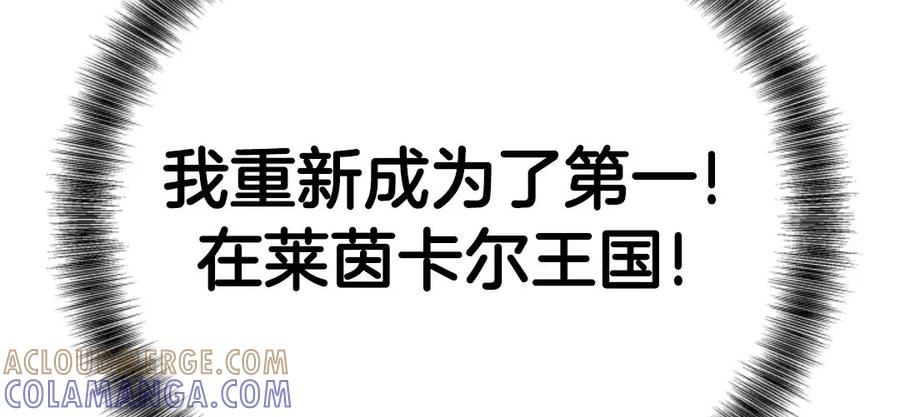《1RM的钢铁骑士》1 第217页