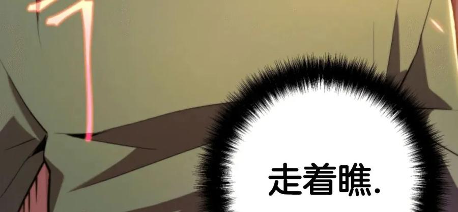 《1RM的钢铁骑士》1 第214页