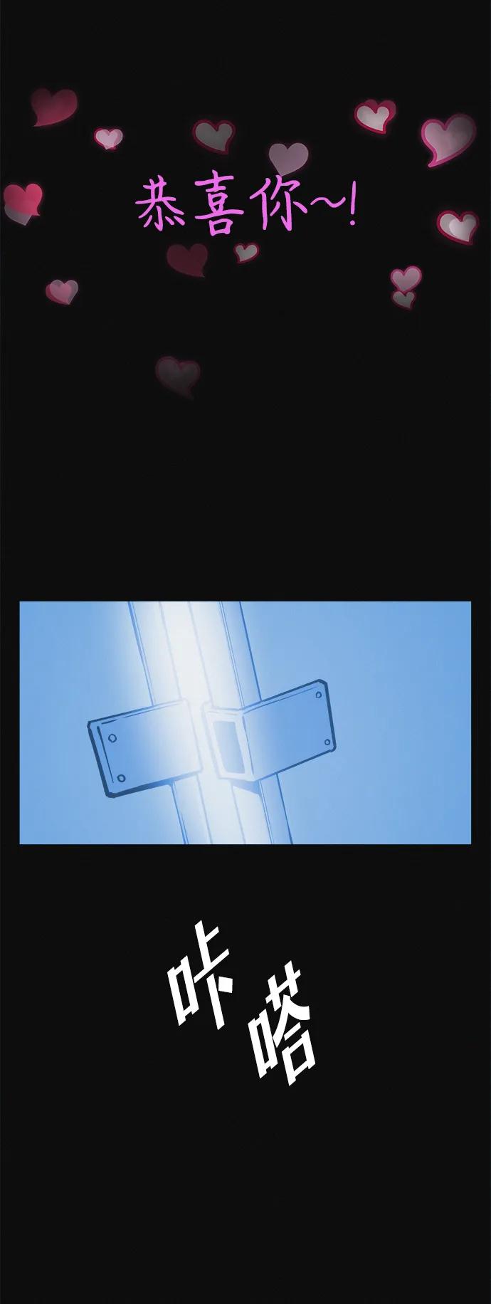 可疑的减肥俱乐部 - 第10话 苗条猫 - 第30张图