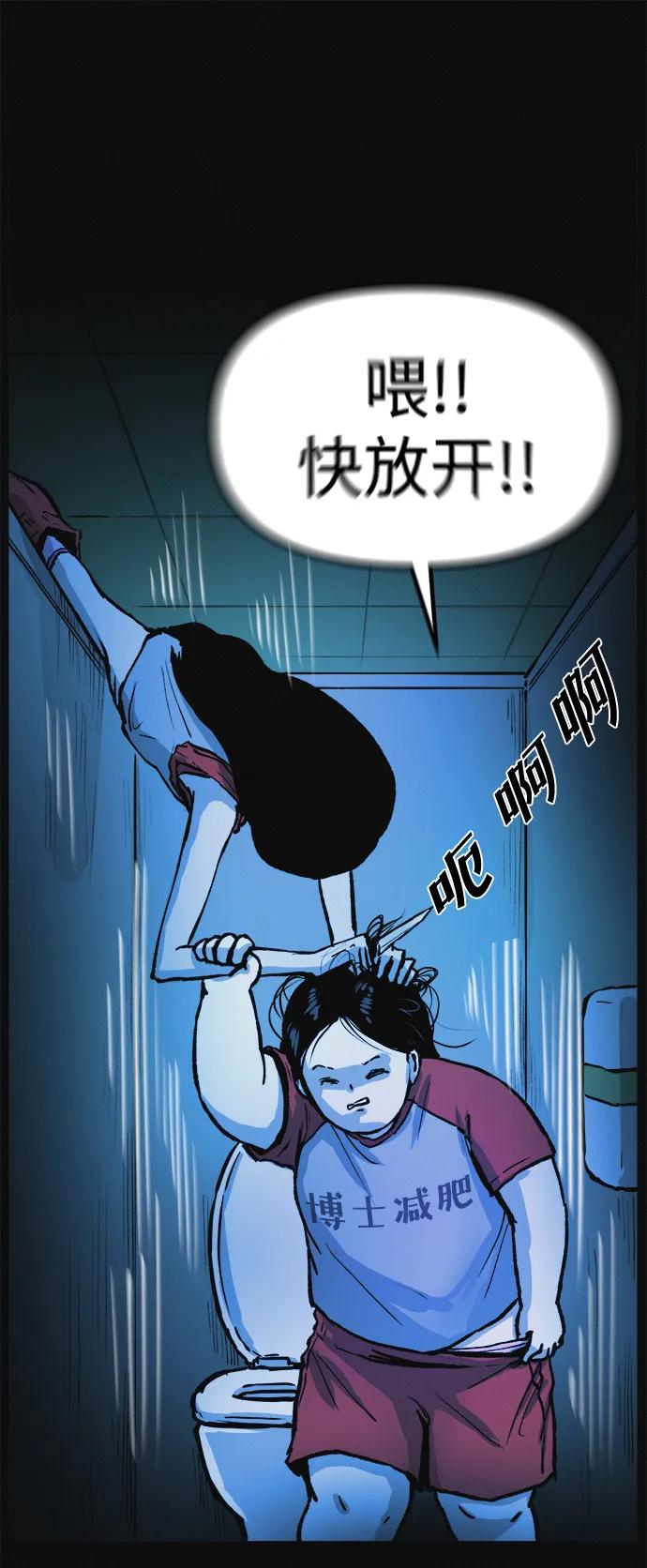 可疑的减肥俱乐部 - 第10话 苗条猫 - 第26张图