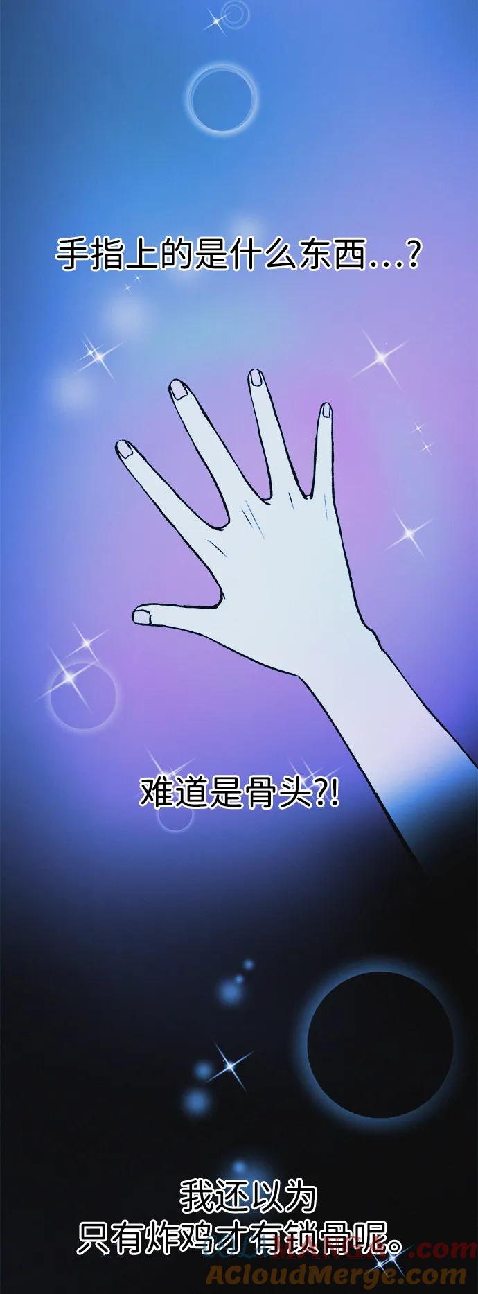 可疑的减肥俱乐部 - 第10话 苗条猫 - 第34张图