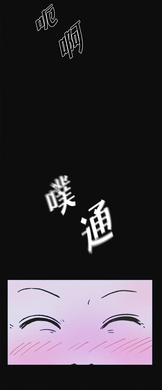 可疑的减肥俱乐部 - 第10话 苗条猫 - 第27张图