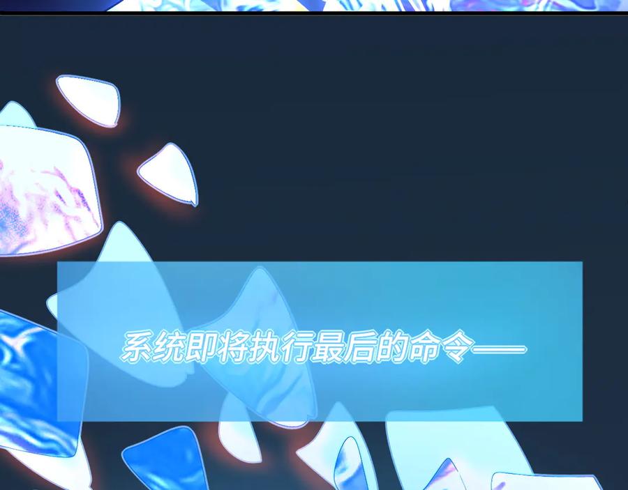 我用顶级系统重塑世界 - 最后一击 - 第134张图