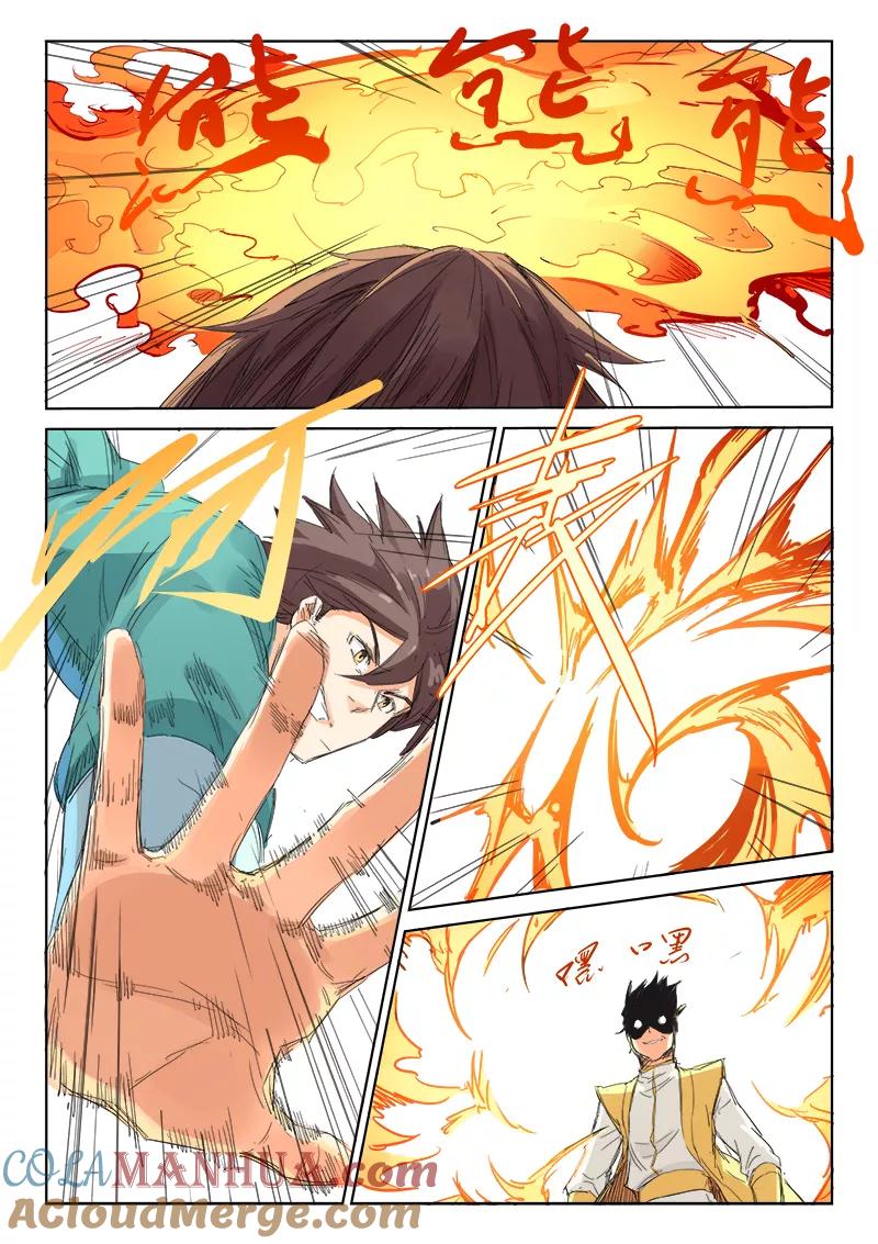 《星武神诀》第99话 第4页