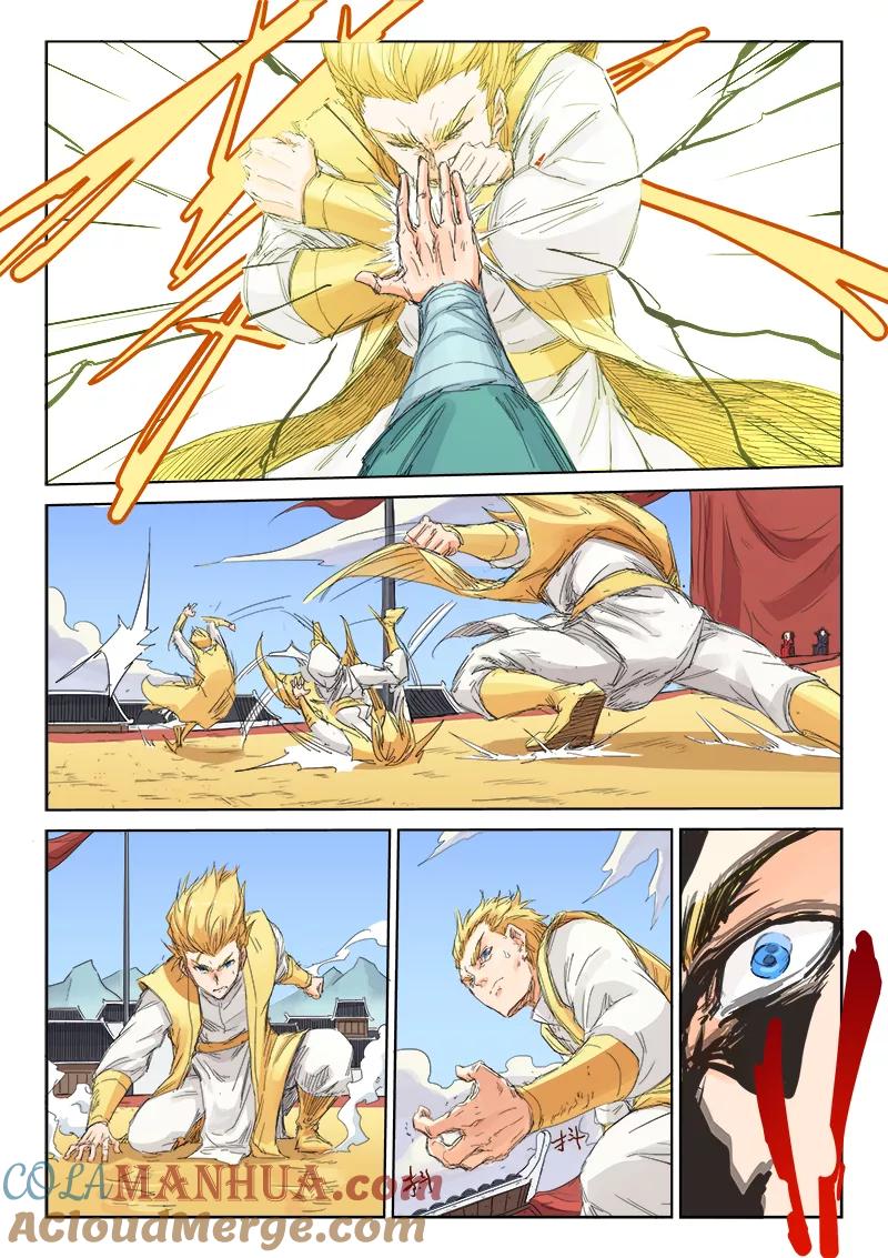 《星武神诀》第99话 第6页