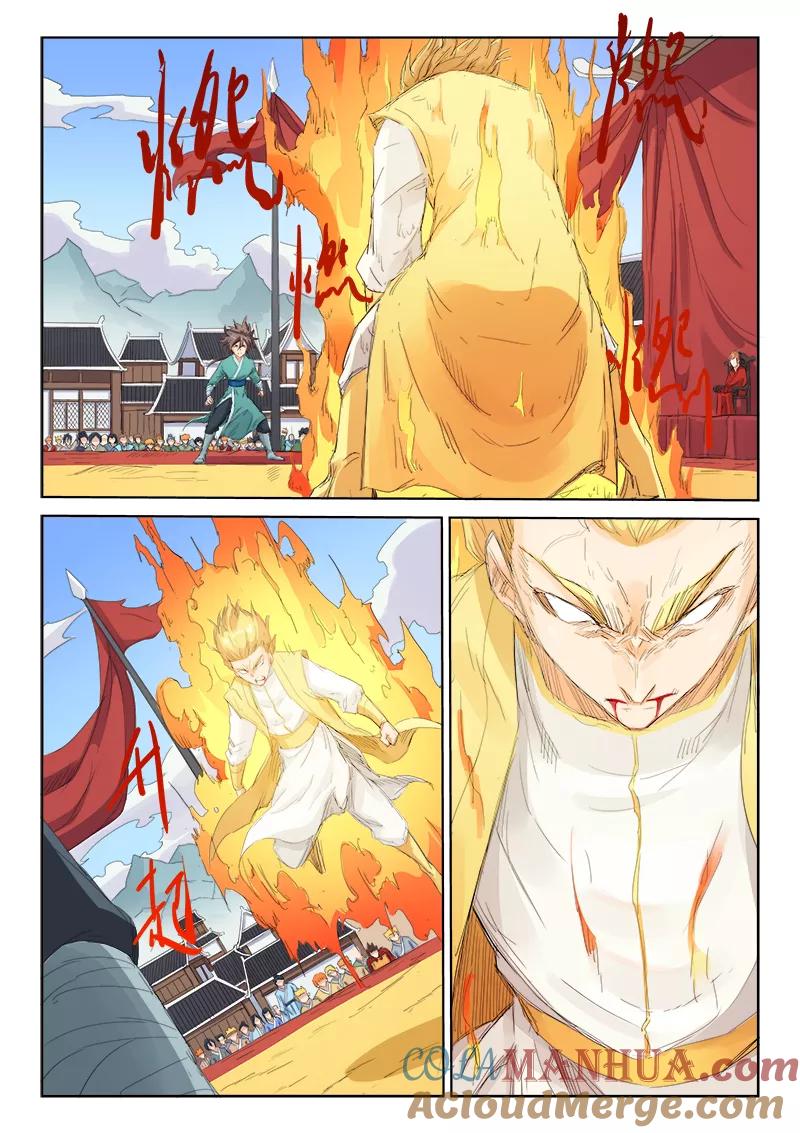 《星武神诀》第100话 第2页