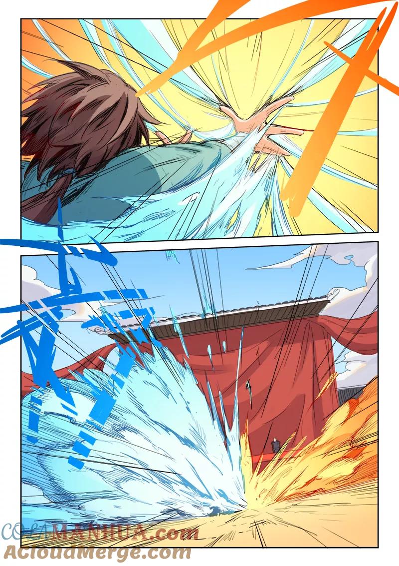 《星武神诀》第100话 第7页