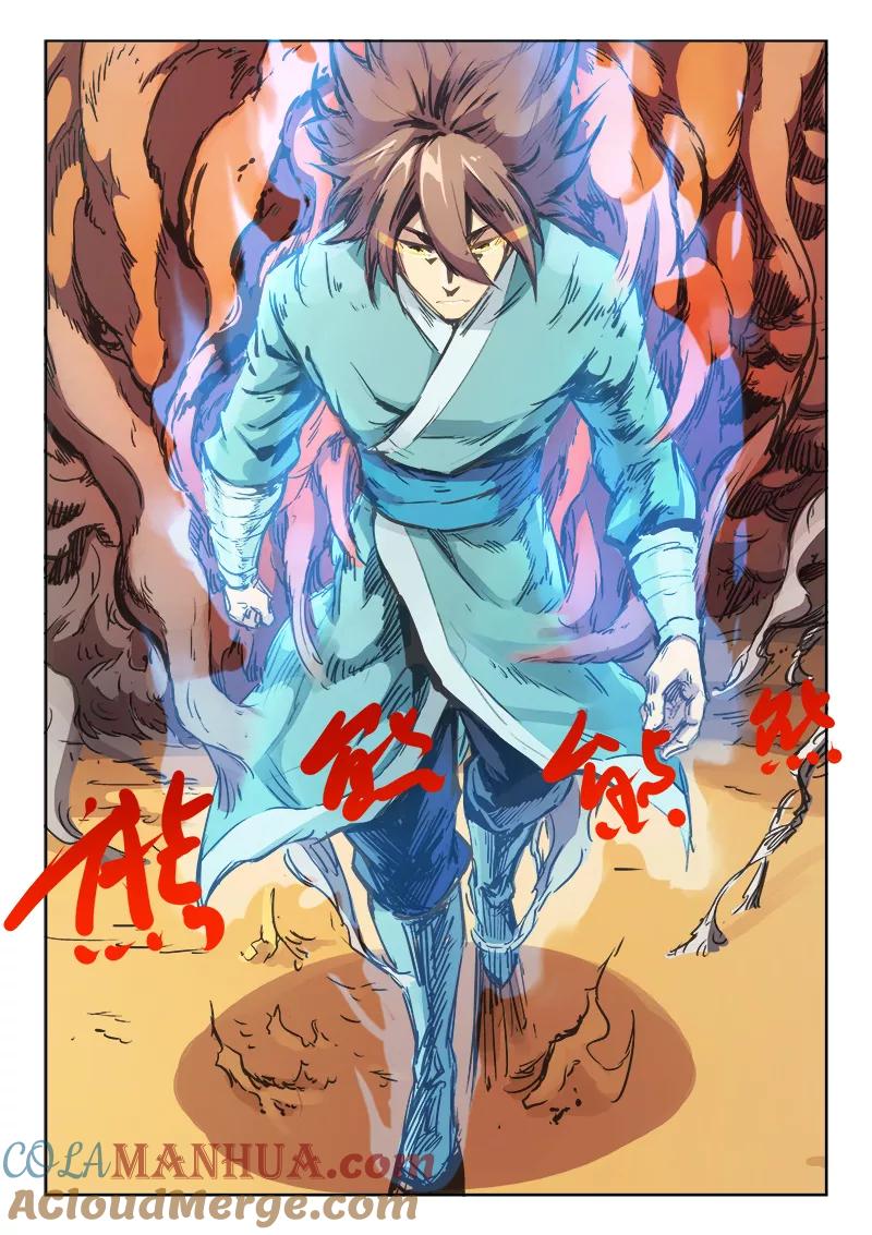 《星武神诀》第101话 第2页