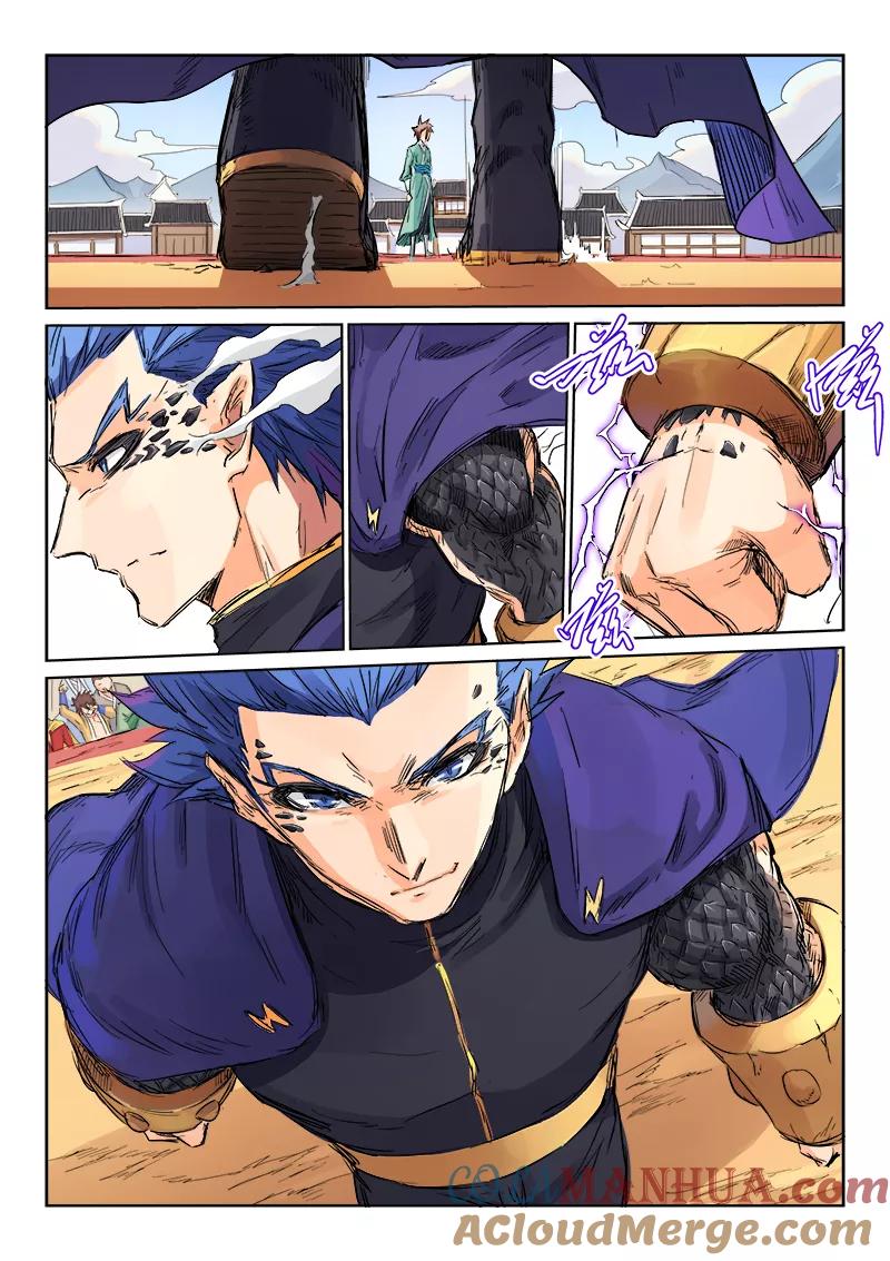 《星武神诀》第102话 第2页