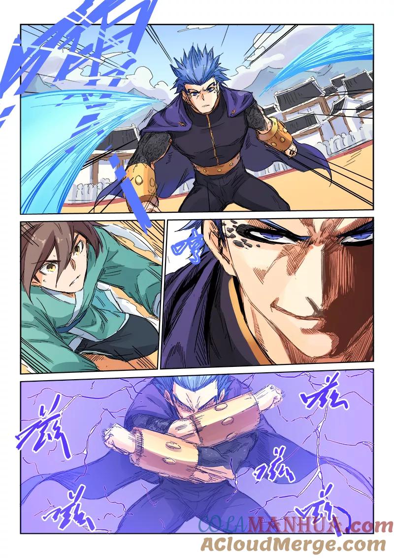 《星武神诀》第103话 第5页