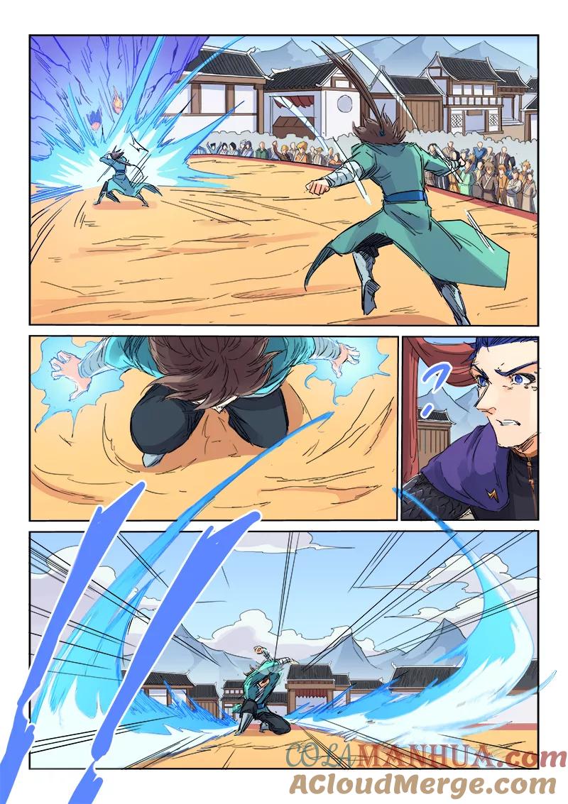 《星武神诀》第103话 第4页
